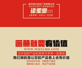 武漢畫冊設計在廣告業務中的關鍵作用