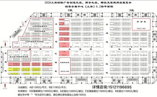 2020中國（上海）國際日用百貨商品博覽會（春季）公關(guān)策劃方案
