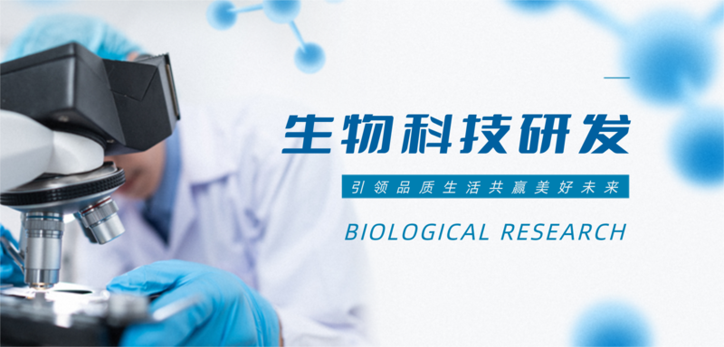 凡科快圖 簡(jiǎn)約設(shè)計(jì)，驅(qū)動(dòng)生物科技醫(yī)藥移動(dòng)端研發(fā)新視界