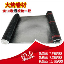 【熱賣(mài)】sbs防水卷材4mm,sbs闃叉按鍗鋒潗4mm什么牌子好,sbs防水卷材規(guī)范熱銷(xiāo),防水卷材sbs瀝青 4mm